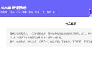 埃里克-戈登谈对阵勇士：他们很优秀 我们会继续努力争胜